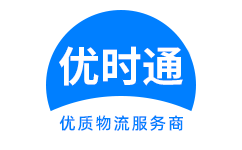 厚街镇到香港物流公司,厚街镇到澳门物流专线,厚街镇物流到台湾